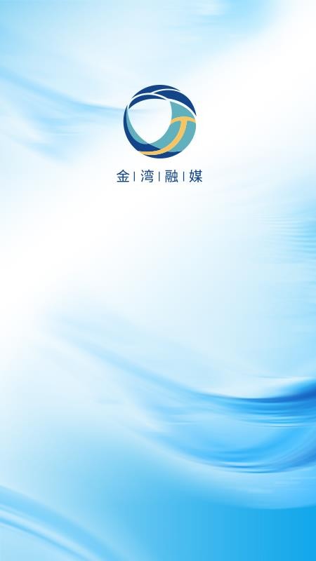 金灣融媒