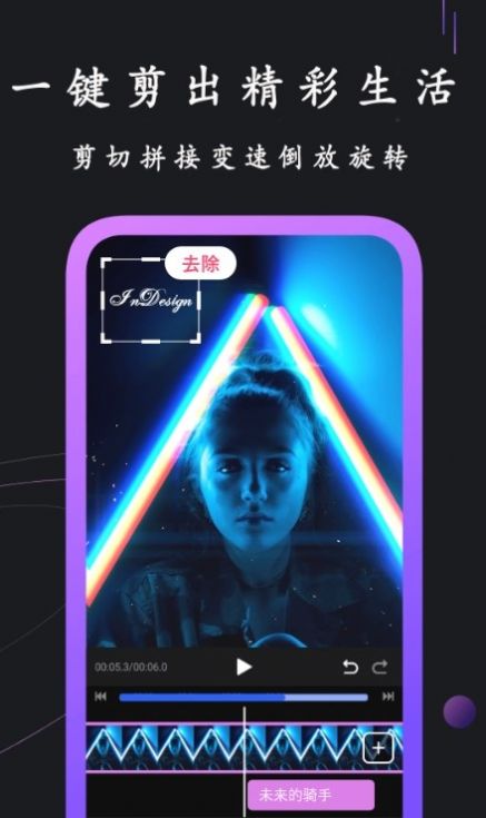 剪義剪視頻app安卓版