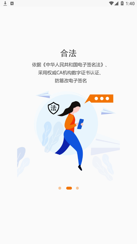 證照簽app官方版
