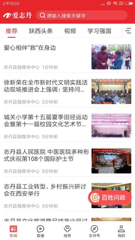 愛志丹