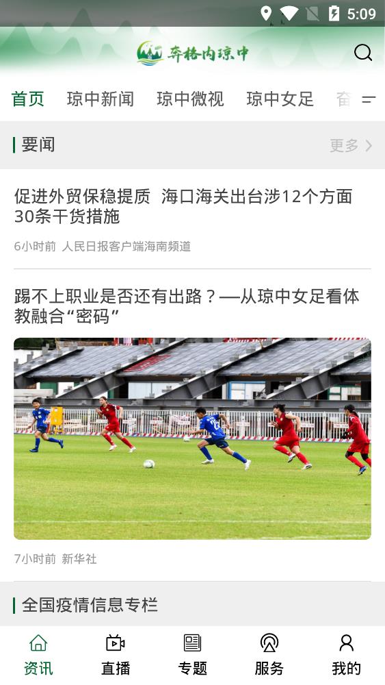 奔格內(nèi)瓊中客戶端