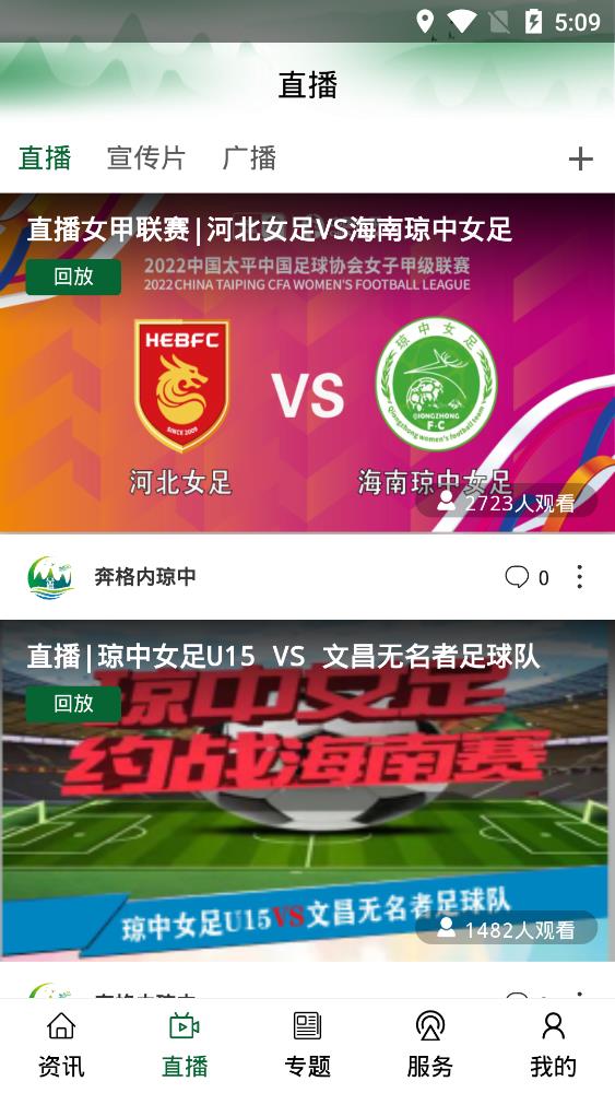 奔格內(nèi)瓊中客戶端