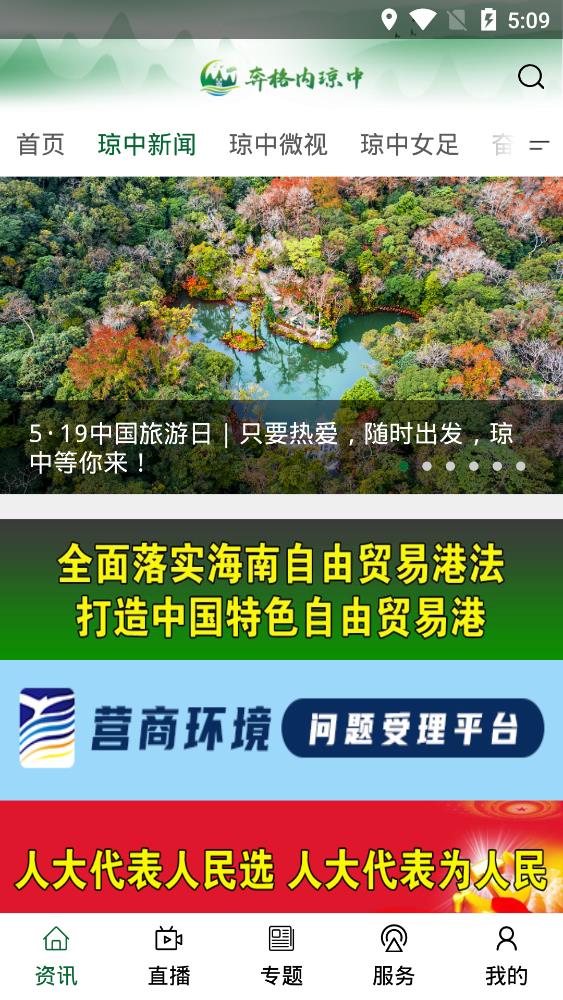 奔格內(nèi)瓊中客戶端