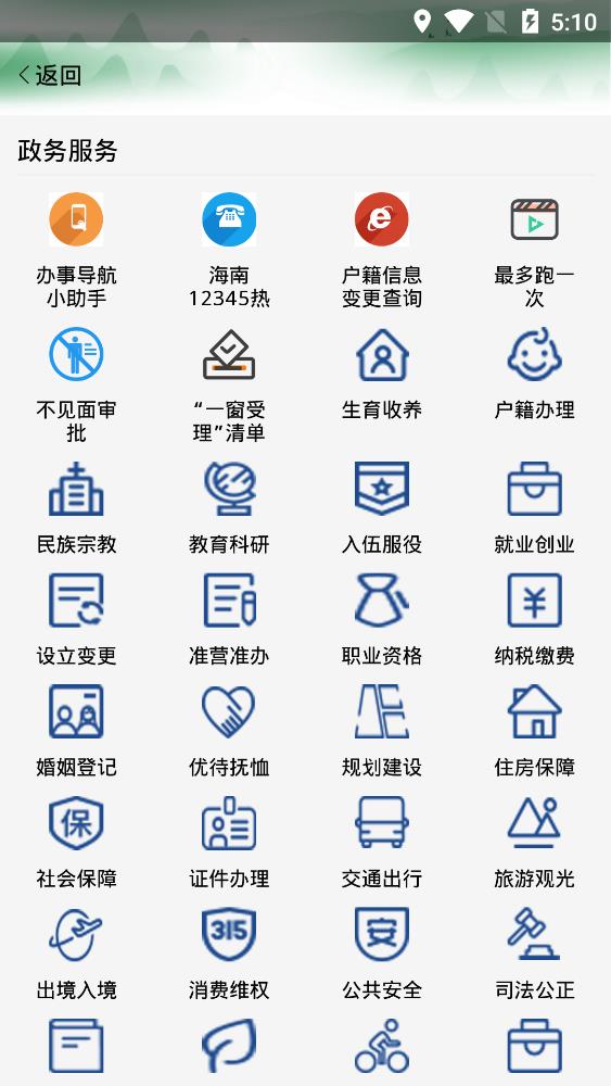 奔格內(nèi)瓊中客戶端