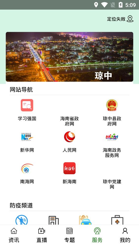 奔格內(nèi)瓊中客戶端