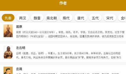 小羊古詩文言文翻譯app安卓版