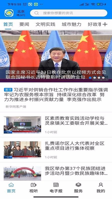 扎賚諾爾