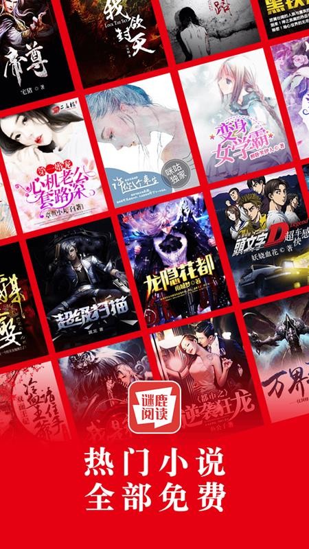 謎鹿閱讀
