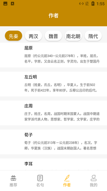 小羊古詩文言文翻譯app安卓版