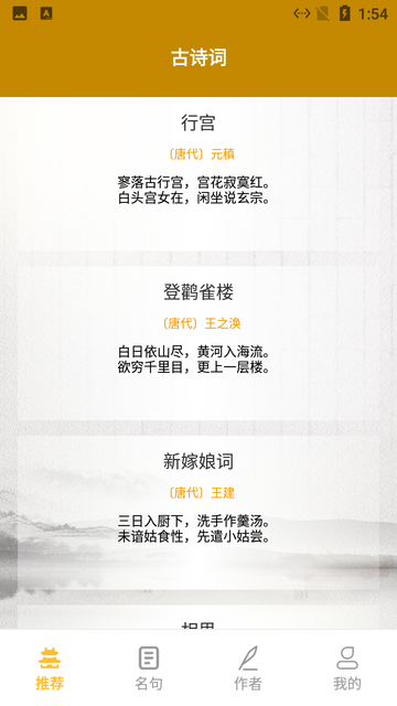 小羊古詩文言文翻譯app安卓版