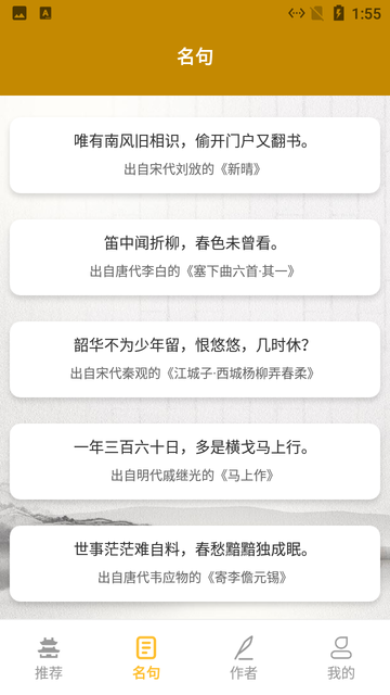 小羊古詩文言文翻譯app安卓版