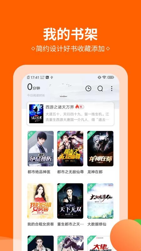 桔子全本免費小說書城