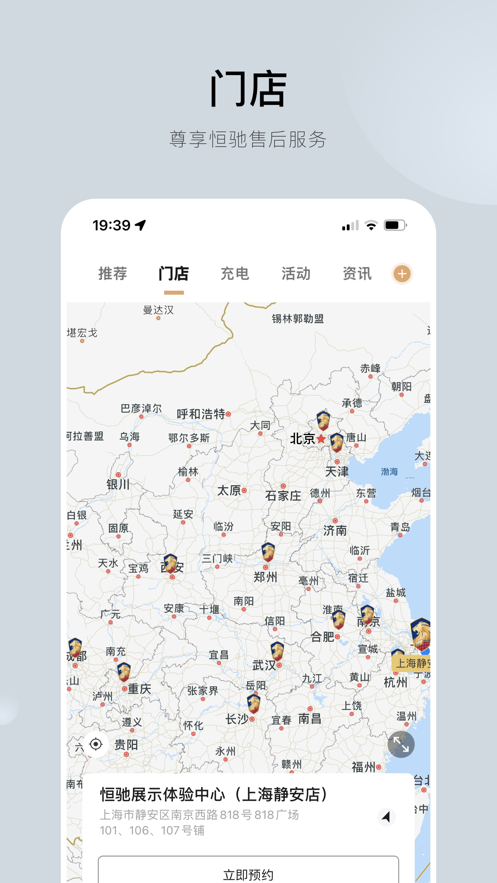 恒馳汽車app最新版