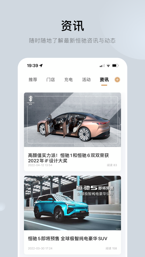 恒馳汽車app最新版