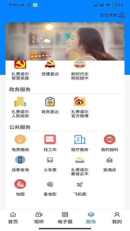 扎賚諾爾
