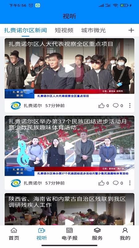 扎賚諾爾