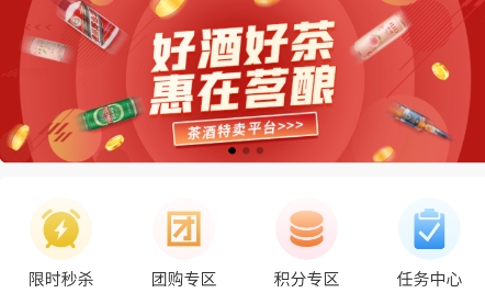 茗釀薈app官方版