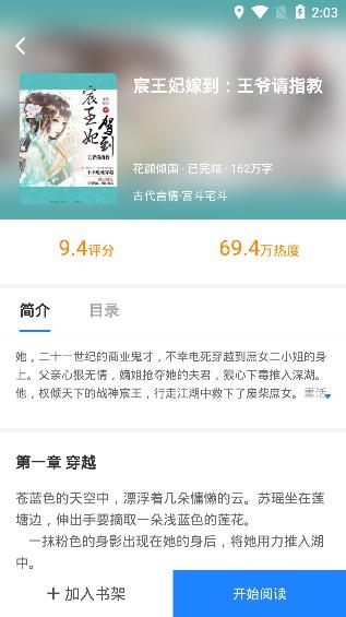 滄耳小說app安卓版