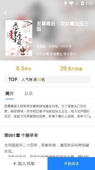 滄耳小說app安卓版