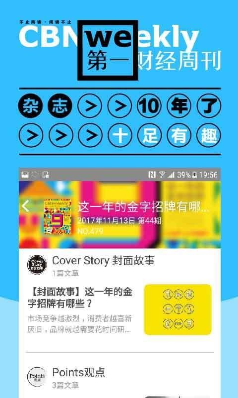 第一財經(jīng)周刊