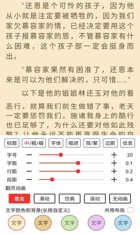 喵走聽(tīng)書(shū)