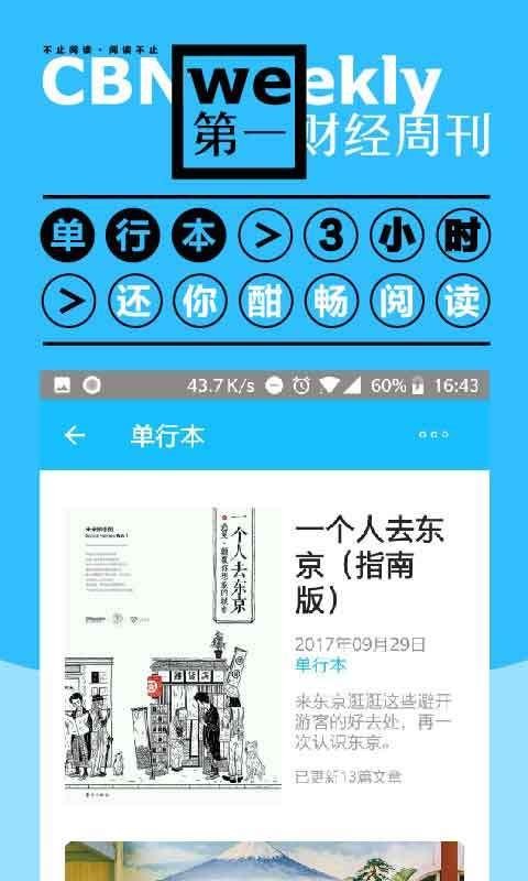 第一財經(jīng)周刊