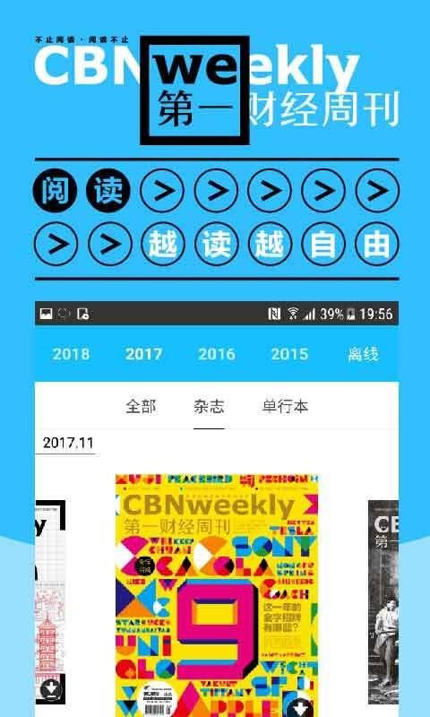 第一財經(jīng)周刊
