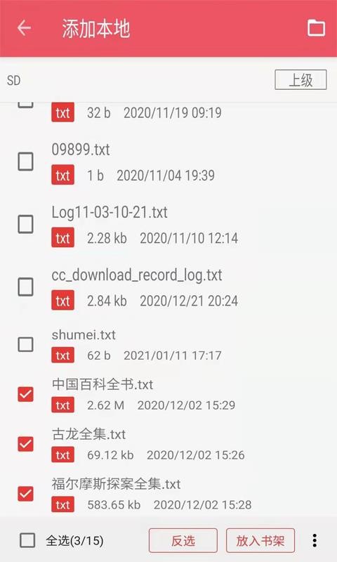喵走聽(tīng)書(shū)