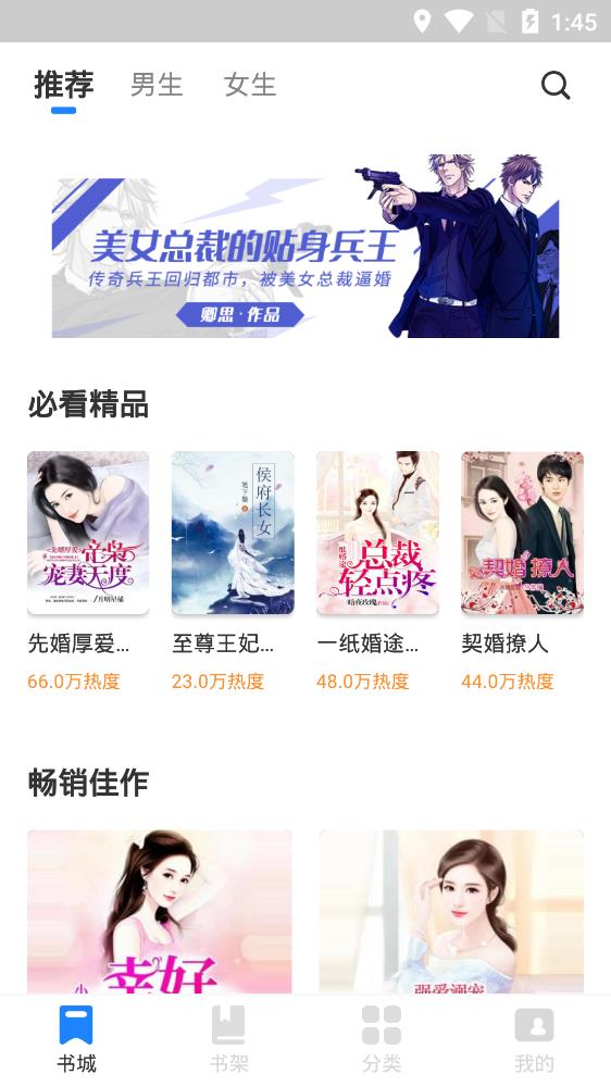 滄耳小說app安卓版