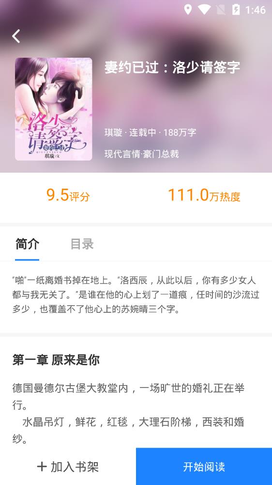 滄耳小說app安卓版