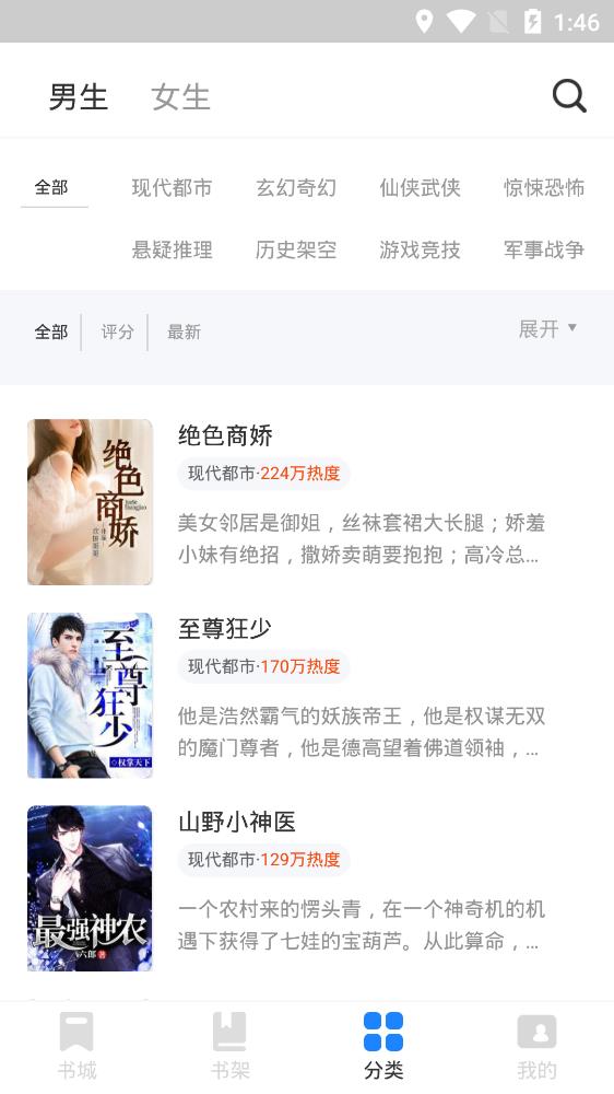 滄耳小說app安卓版