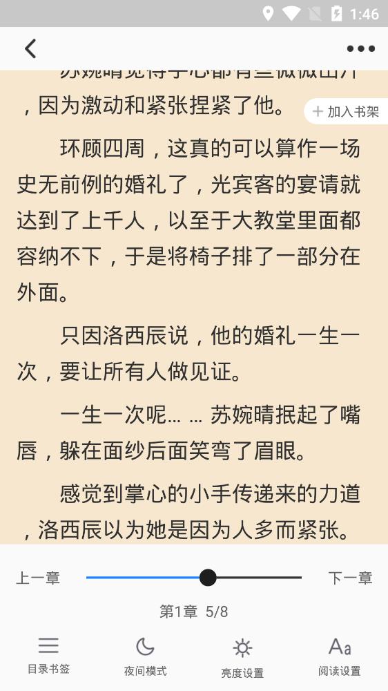 滄耳小說app安卓版