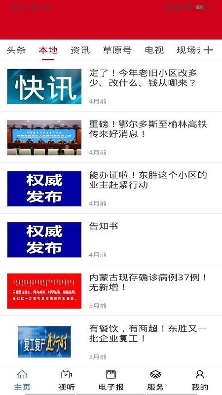 云上東勝