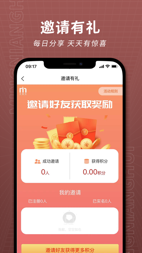 茗釀薈app官方版