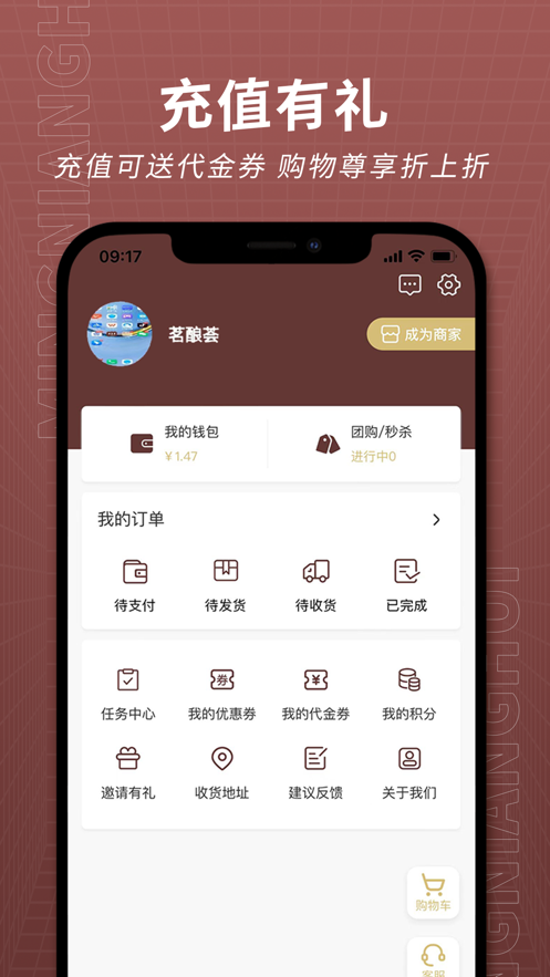 茗釀薈app官方版