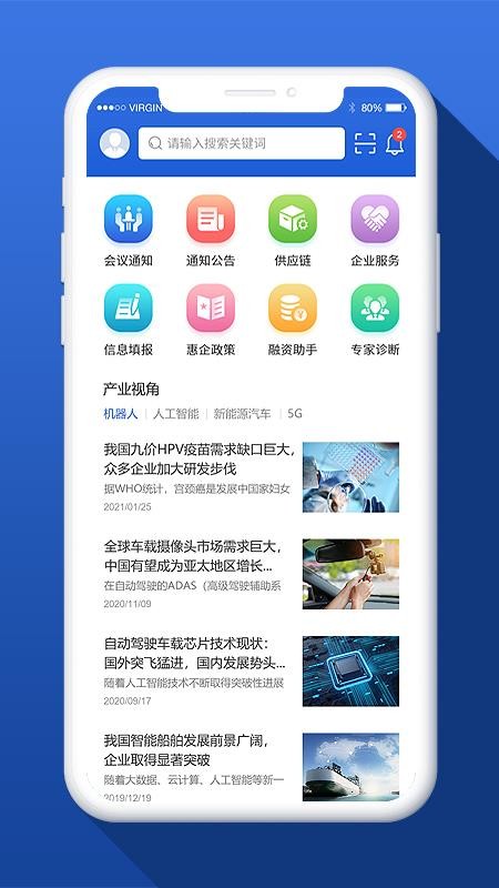招通達(dá)