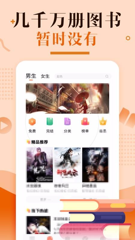 優(yōu)兔閱讀