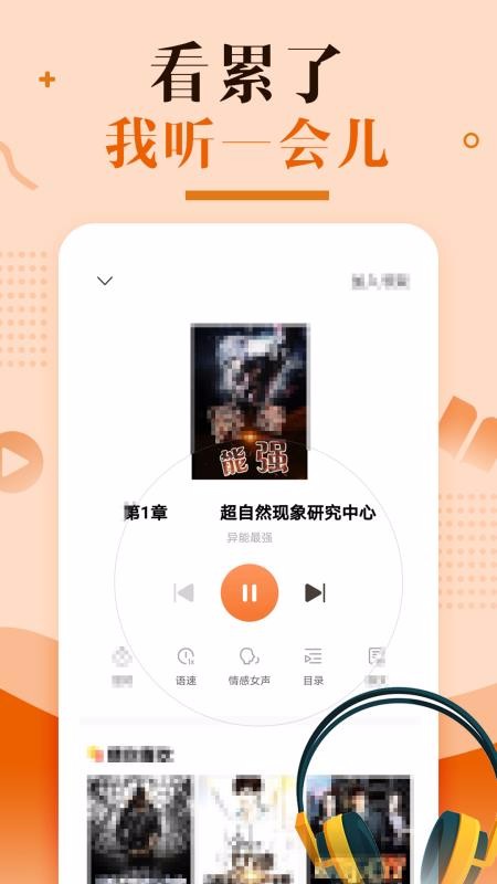 優(yōu)兔閱讀