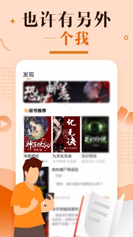 優(yōu)兔閱讀
