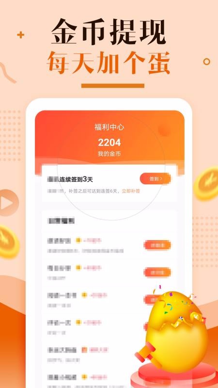 優(yōu)兔閱讀