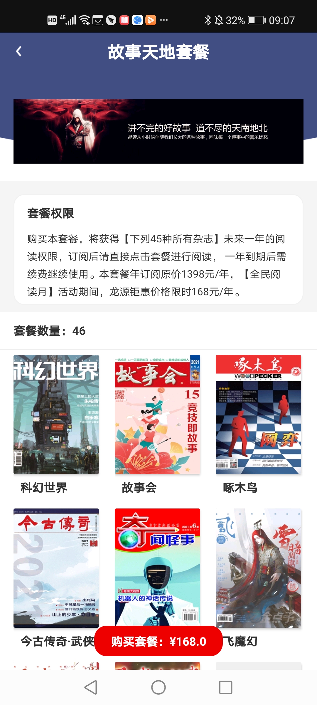 數(shù)智貴陽(數(shù)字貴陽)最新版