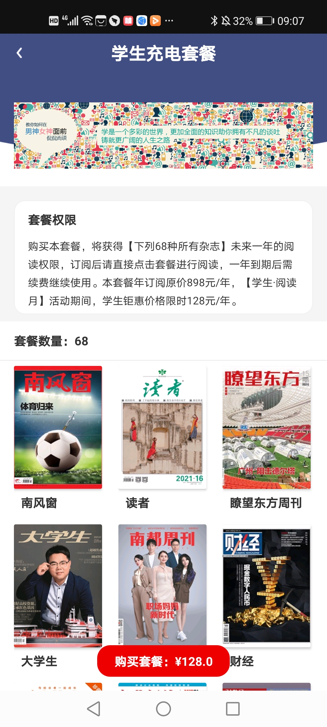 數(shù)智貴陽(數(shù)字貴陽)最新版