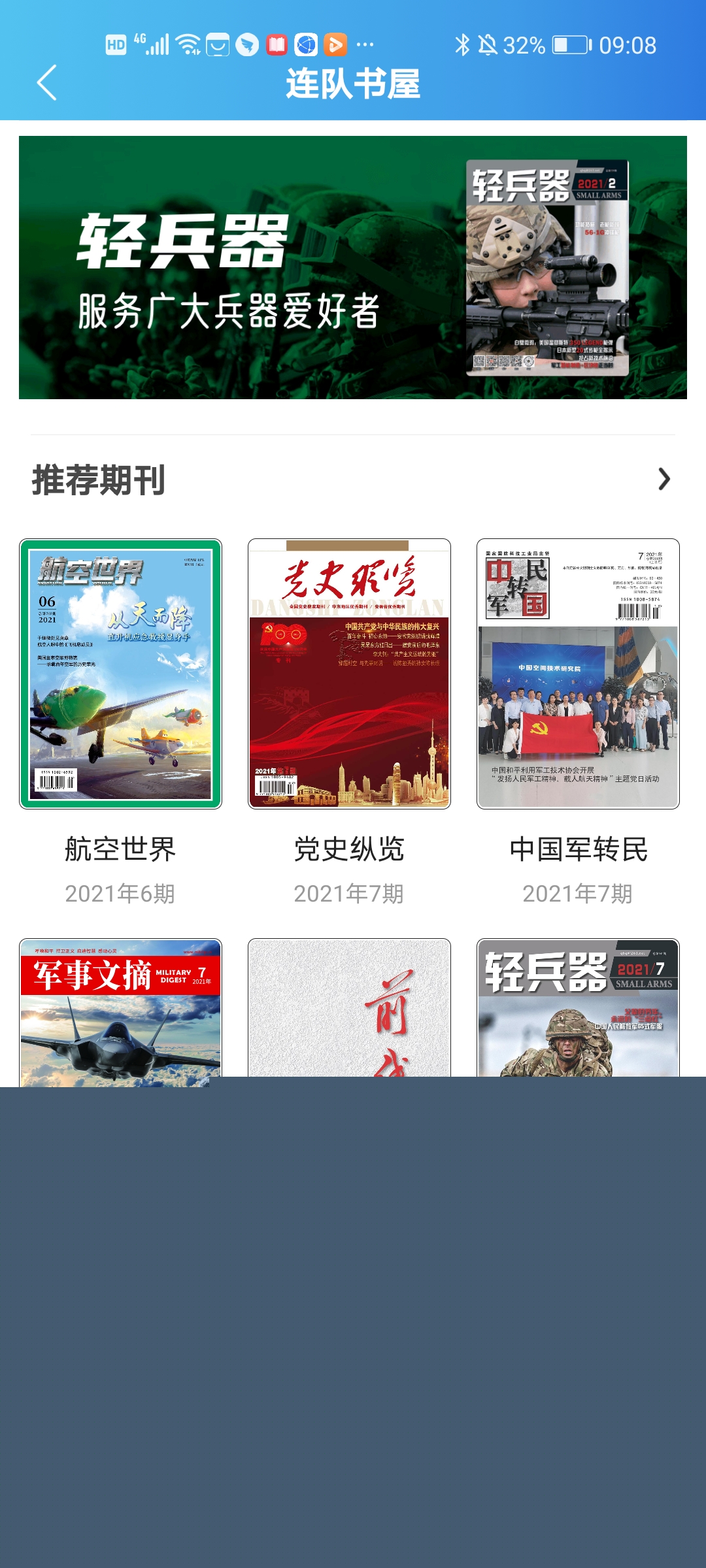 數(shù)智貴陽(數(shù)字貴陽)最新版