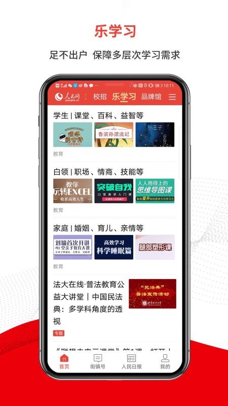 人民智云