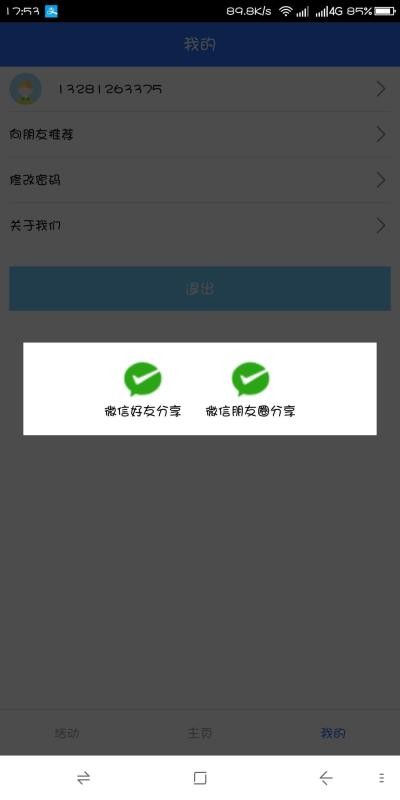 人教英語(yǔ)點(diǎn)讀軟件