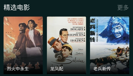 淘淘影視app官方版