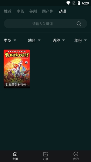淘淘影視app官方版