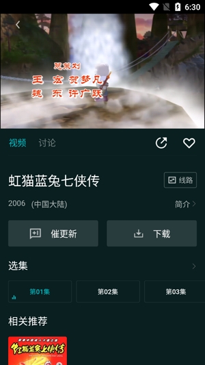 淘淘影視app官方版