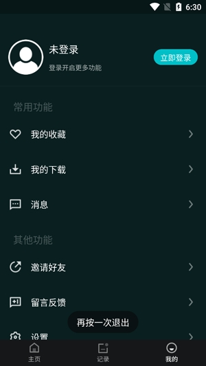 淘淘影視app官方版