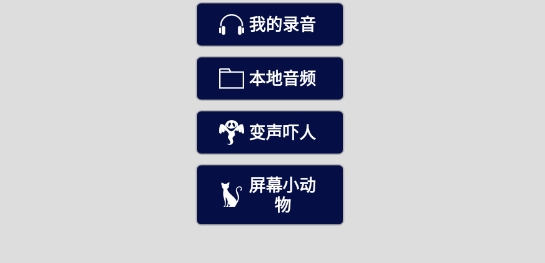 人貓人狗對講機(jī)app官方版